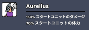 Aurelius